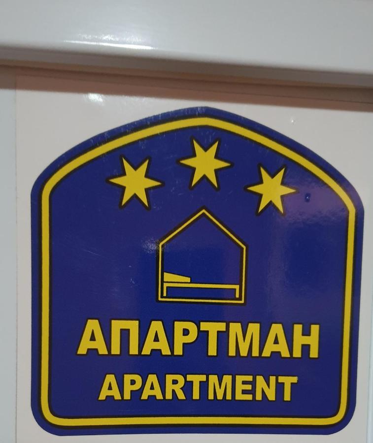 Despot Apartmani Ниш Экстерьер фото